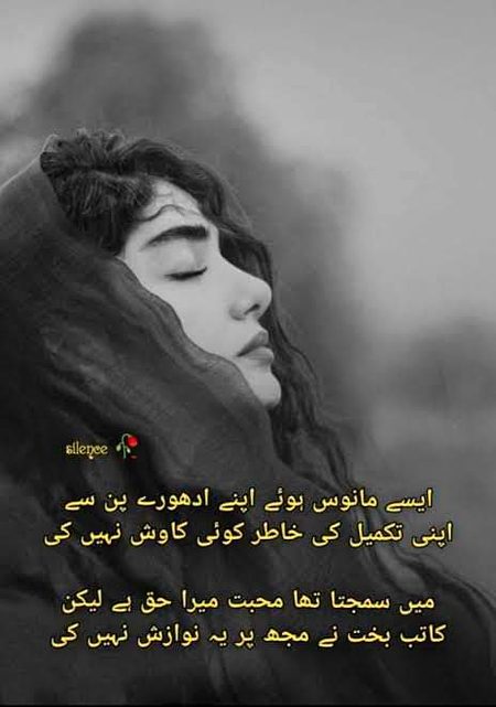 Sad Poetry image