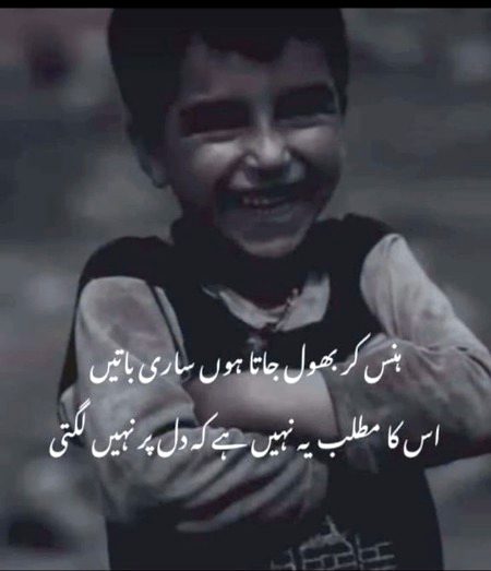 Sad Poetry image
