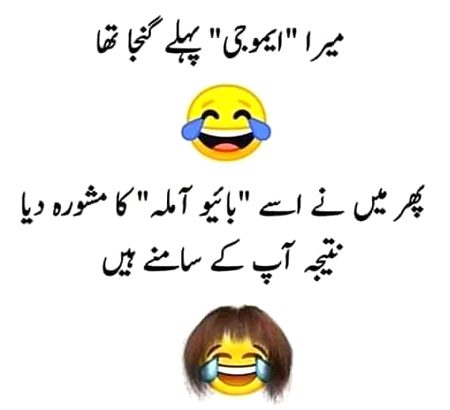 Ap bbi istemal kar sakty he 🙊