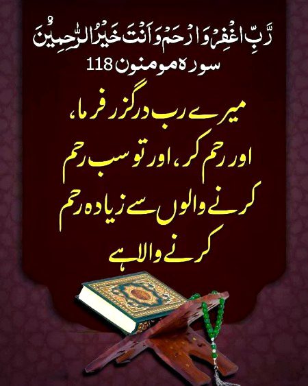 Islamic Quotes image