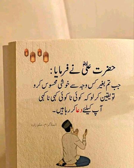 Islamic Quotes image