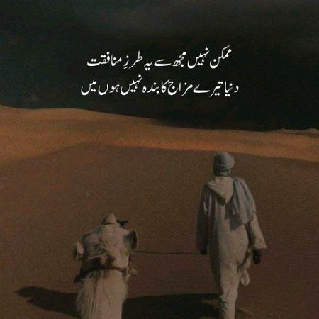 Attitude Poetry image