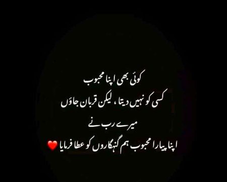 Islamic Quotes image