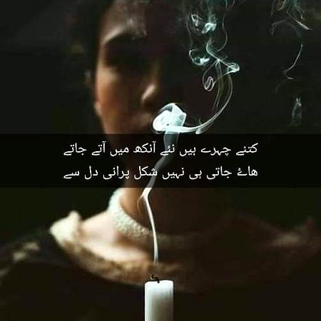 Sad Poetry image