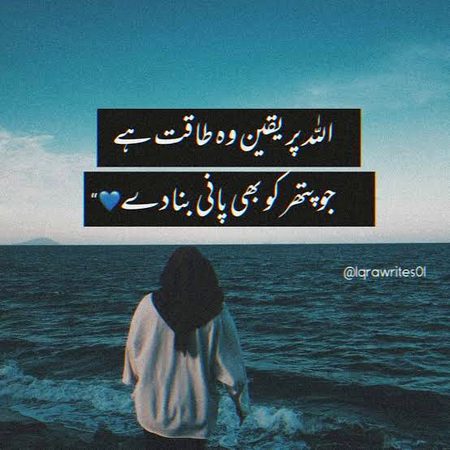 Islamic Quotes image