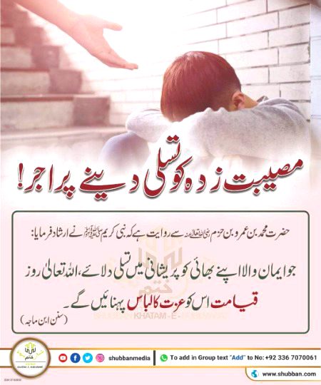 Islamic Quotes image