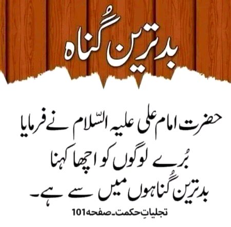 Islamic Quotes image