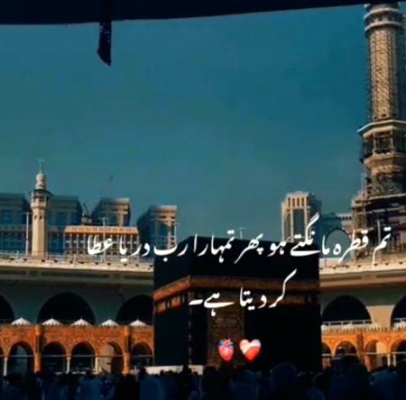Islamic Quotes image