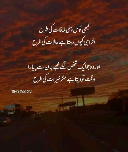 Sad Poetry image