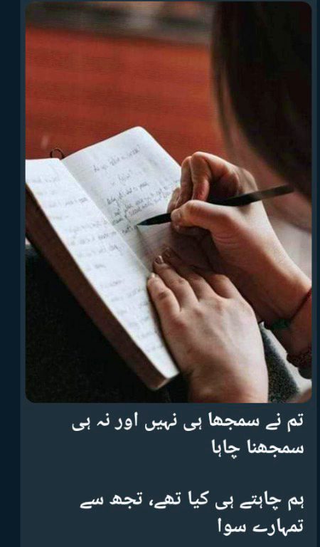 Sad Poetry image