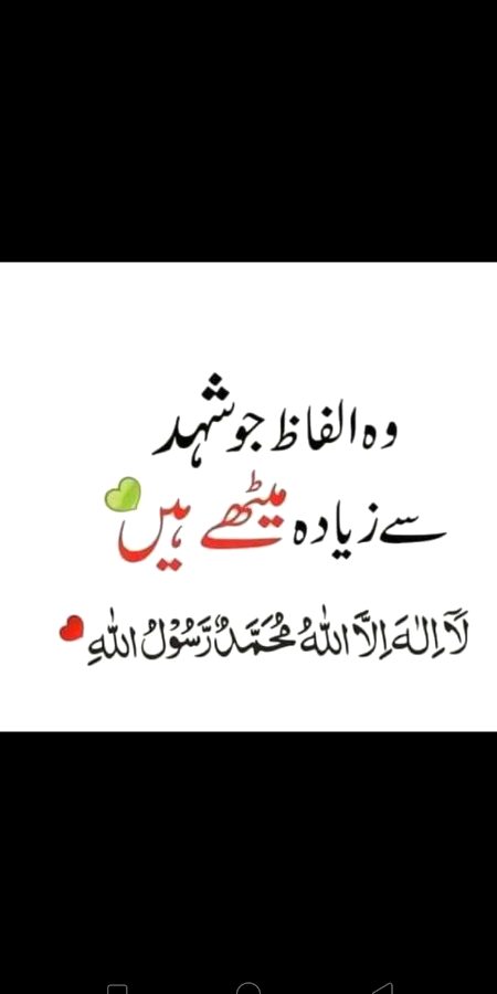 Islamic Quotes image