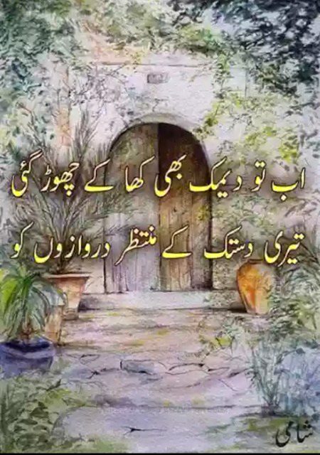 Sad Poetry image