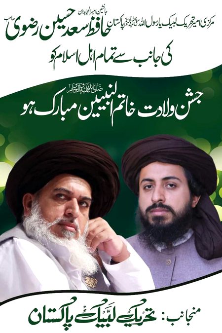 السلام علیکم و رحمۃ اللّٰہ و برکاتہ
تاجدارِ ختم نبوت ﷺ زندہ باد زندہ باد
لبیک لبیک لبیک یا رسول اللّٰہ ﷺ