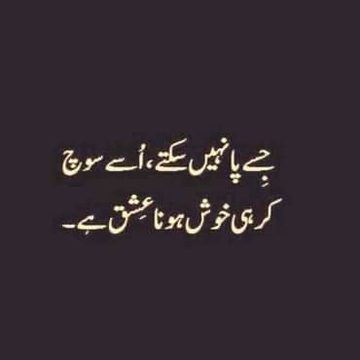 Sad Poetry image