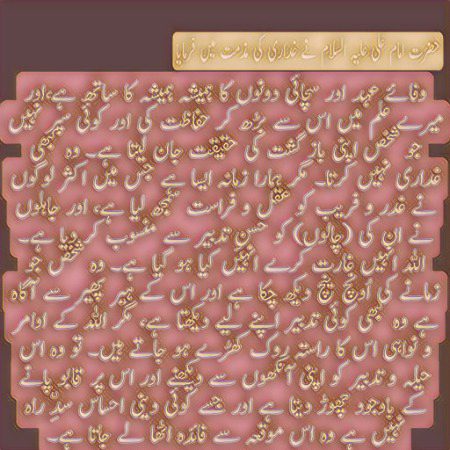 Farman Moula Ali as