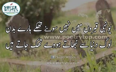 Sad Poetry image