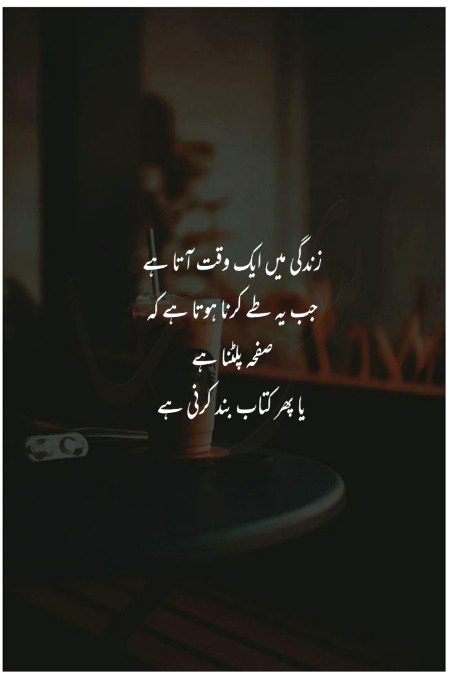 🌹 merijan-16 🌹
M khud darta hun aesy wqt se