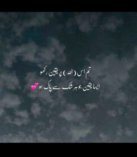 Islamic Quotes image