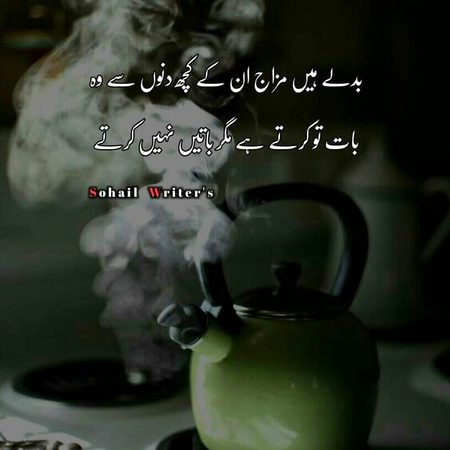 Sad Poetry image