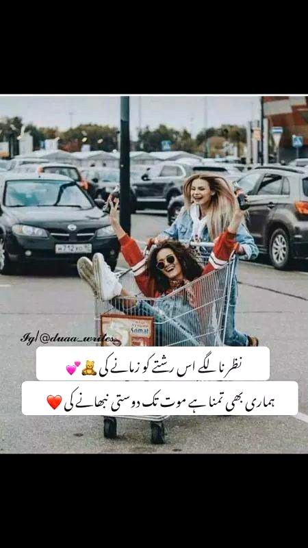 Nazar lag Gai faiza hamari dosti ko😥😥