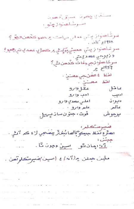Part 2 words meaning