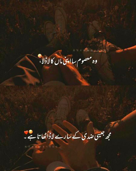 جو حیات تھی تجھے وار دی اب عروج کیا اور زوال کیا