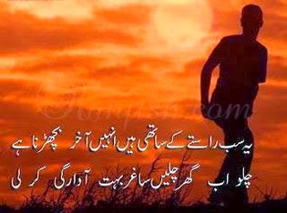 Sad Poetry image