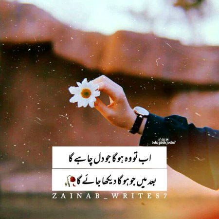 Attitude Poetry image