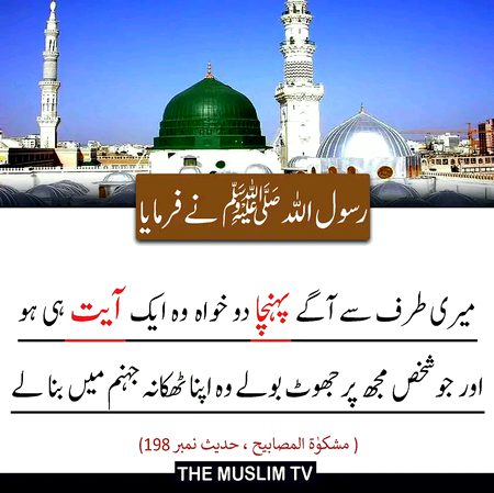 Islamic Quotes image