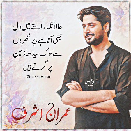 Attitude Poetry image