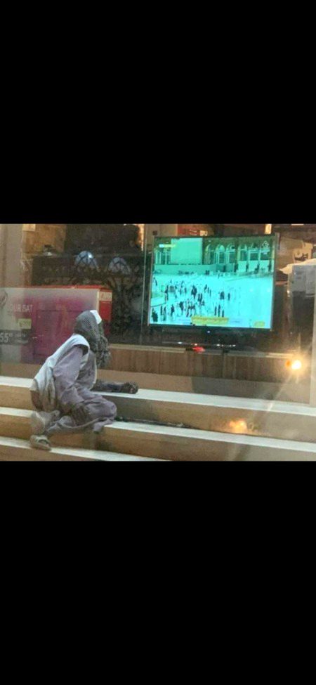 یہ تصویر اردن کی ھے، 
جہاں ایک مسکین بندہ بڑی محبت اور اشتیاق سے کسی دکان کے باھر سے اسکرین پر حرم شریف کے مناظر دیکھ رھا تھا،
 پتہ نہیں اس کے دل کی کیا کیفیت ھوگی، اس نے کیا دعا کی ھوگی، کہ کسی نے اس کی تصویر لی اور وائرل کردی۔۔۔۔
چند منٹ میں یہ تصویر اتنی مشہور ھوئی کہ 
ایک اردنی شخص نے اس مسکین کو عمرے پر بھیجنے کا اعلان کردیا، اسی طرح ایک اور ٹوور کمپنی نے بھی اس کے لیے عمرہ کا اعلان کردیا۔۔۔۔۔سچ ہی کہ
اَلا لاَ تَحْزَنَنْ اَخَا البَلِيّة
فَلِرَّحْمٰنِ الطاف خفِيّة
’’اے پریشان حال مت گھبرا۔۔۔!
 اللہ رحمن کے پوشیدہ لطف و کرم تیرے منتظر ہیں۔💕💕