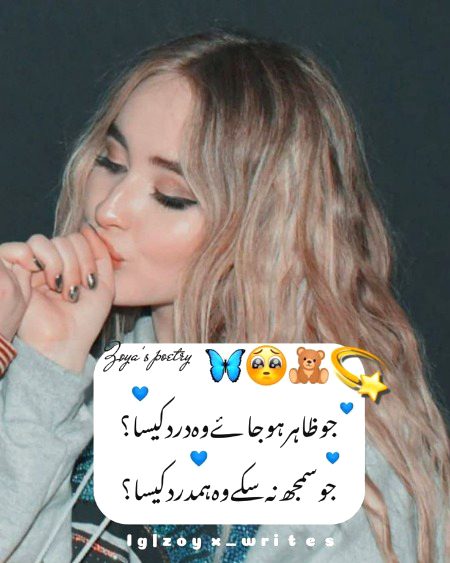 Sad Poetry image