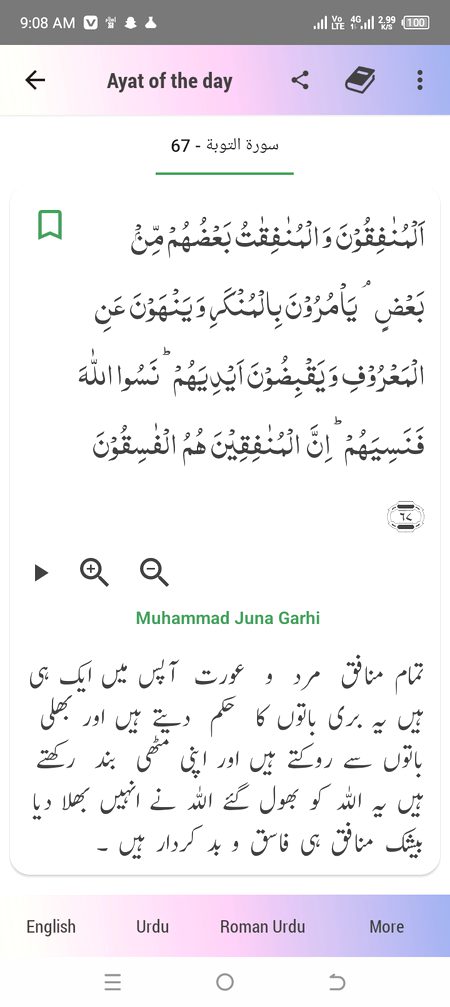 Ayaat of the day..