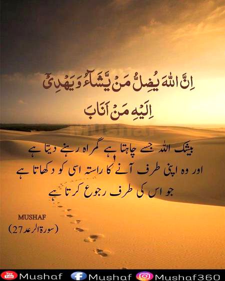 Islamic Quotes image