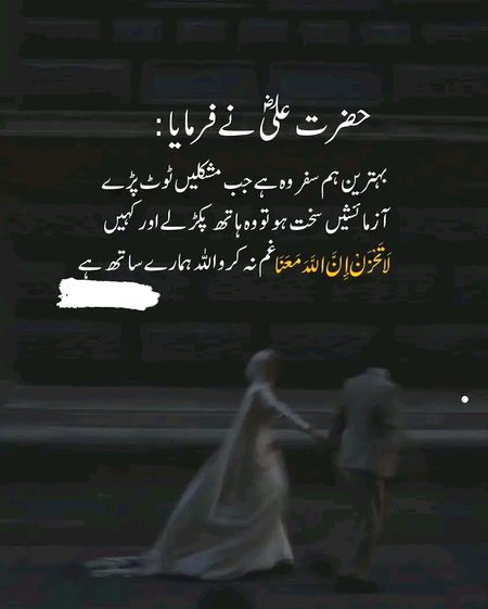 Islamic Quotes image