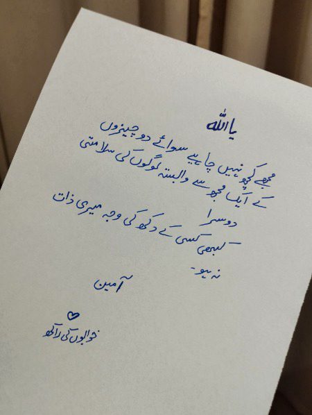 Islamic Quotes image