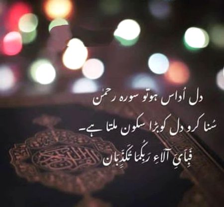 Islamic Quotes image