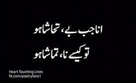 Sad Poetry image