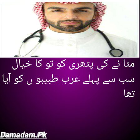 Damadam.Pk