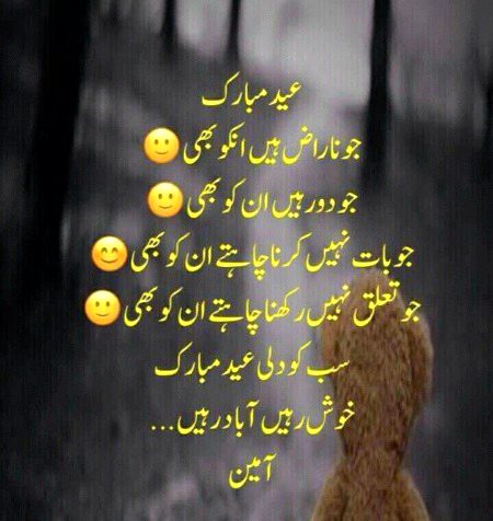 I WISH YOU ALL A VERRY HAPPY AND PEACEFUL EID.☺️