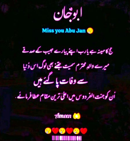 یااللہ میرے والدین کی مغفرت فرما ۔ان کے درجات بلند فرما ۔۔ ۔۔ آمین یا رب العالمین ۔😭💔🥀🤲🤲🤲16june