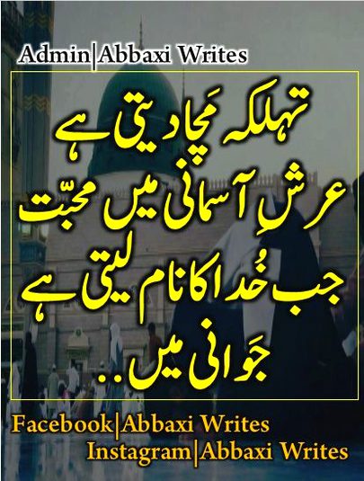 Islamic Quotes image