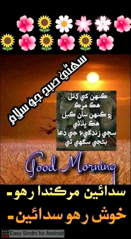 Like karo