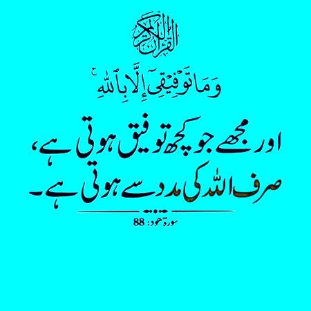 Islamic Quotes image