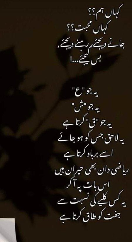 Sad Poetry image
