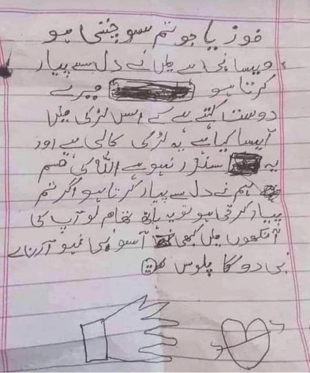 کیا خیال ہے فوزیہ ہاتھ تھام لے گی۔۔۔😜😜