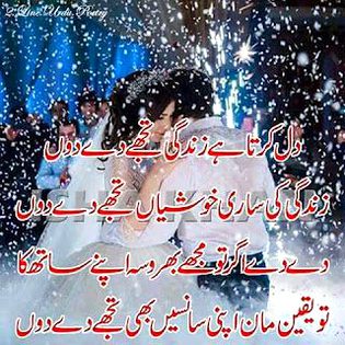 Romantic Poetry image