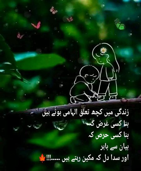 Dil ki maken ho tm S