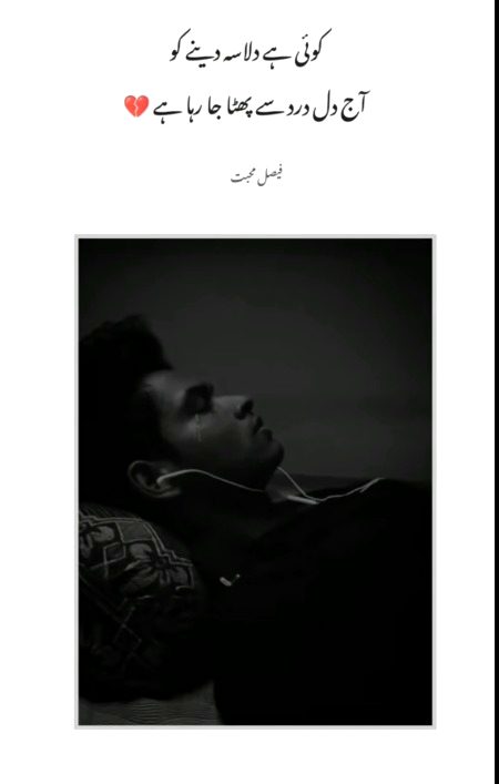 Sad Poetry image