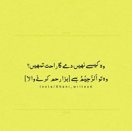 Islamic Quotes image